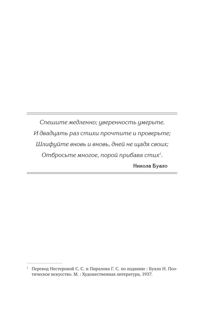 Пеп Гвардиола. Искусство управления в футболе